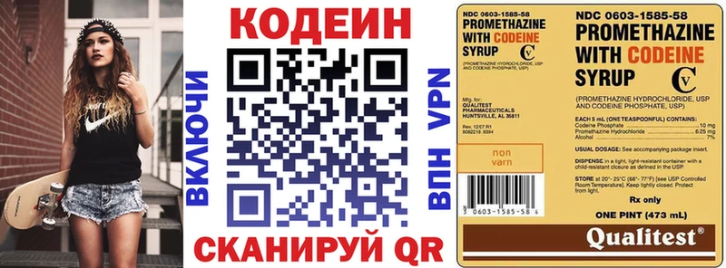 Codein Purple Drank Купить закладки Заводоуковск